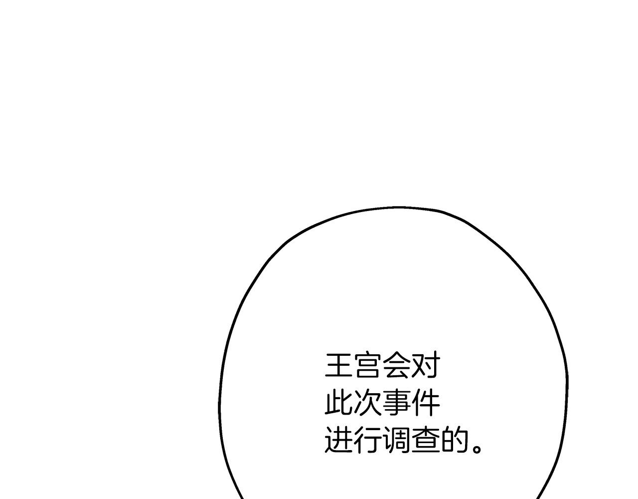 第64话 你到底是谁94