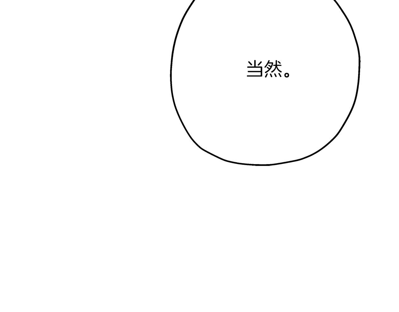 第57话 扩张势力48