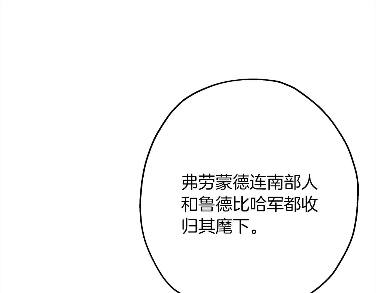 第92话 苦战和背刺95
