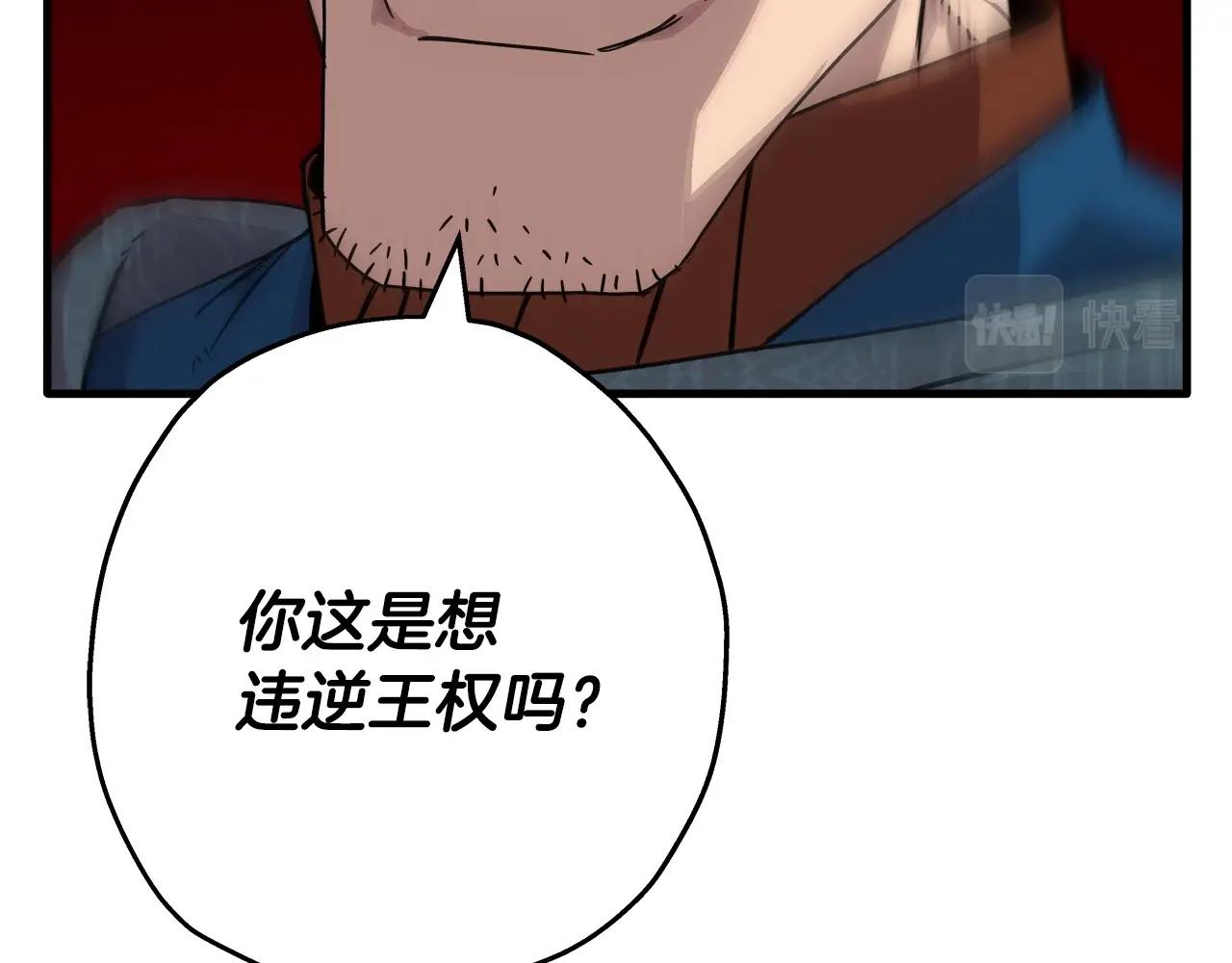 第74话 卑劣144