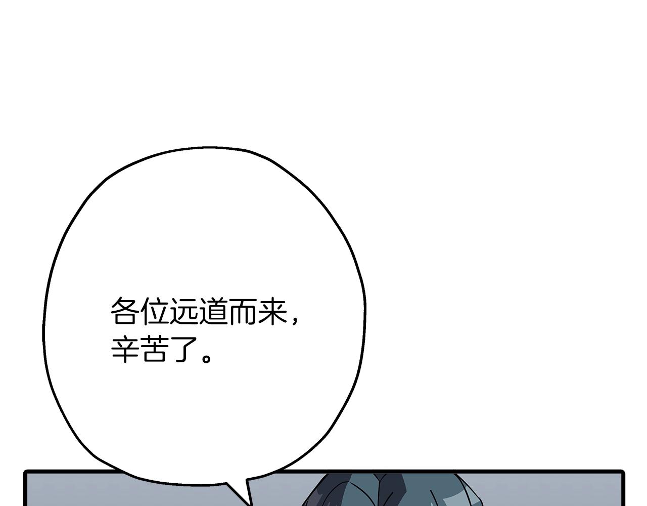 第61话 领主齐聚109