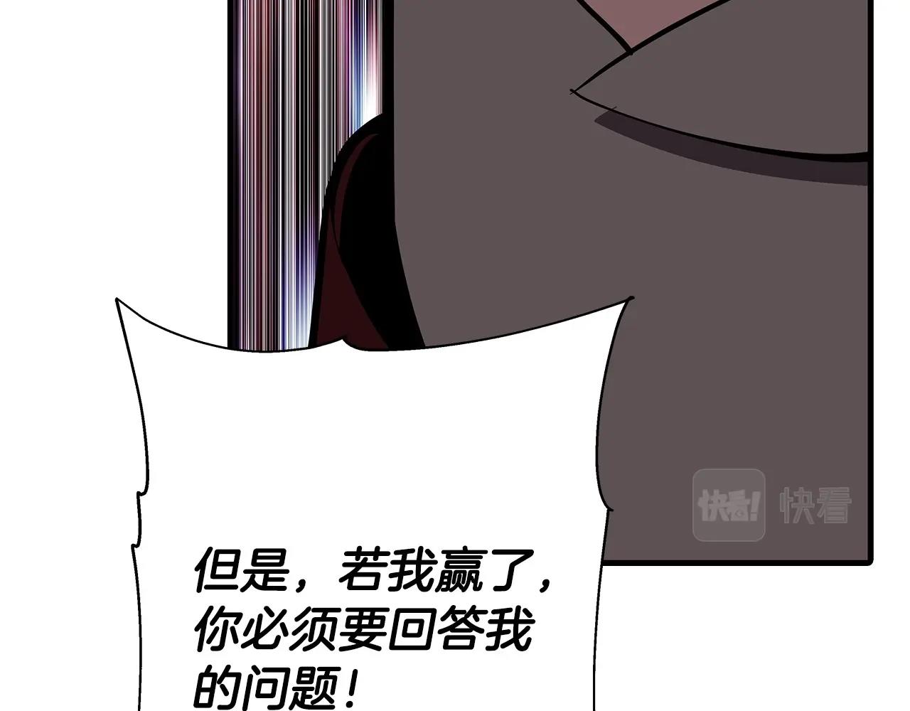 第65话 我叫阿克斯！30
