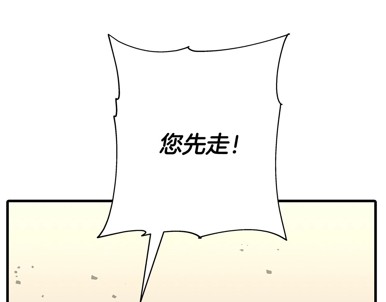 第97话 王族的灭亡124