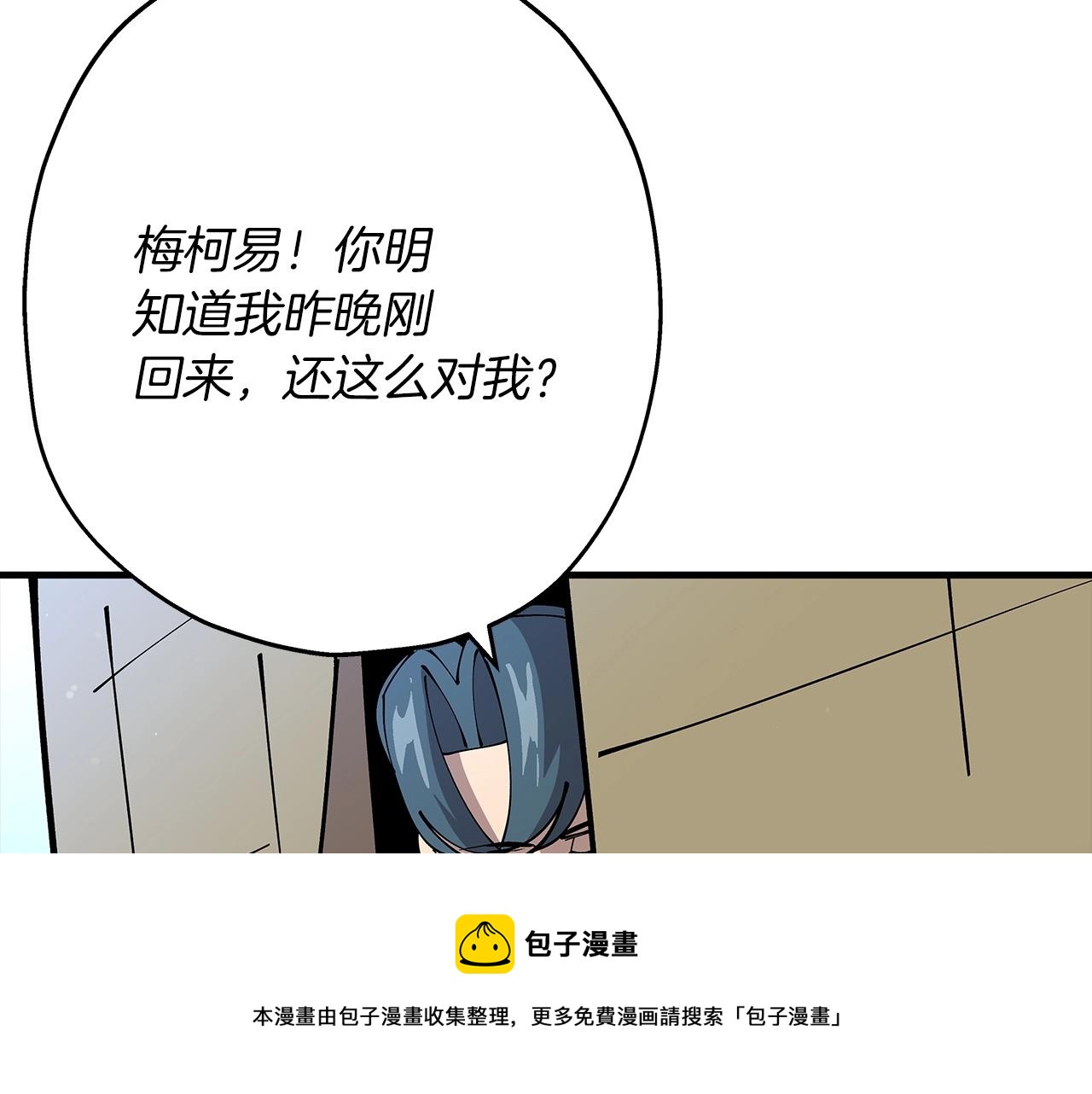 第33话 拜斯者的对决164