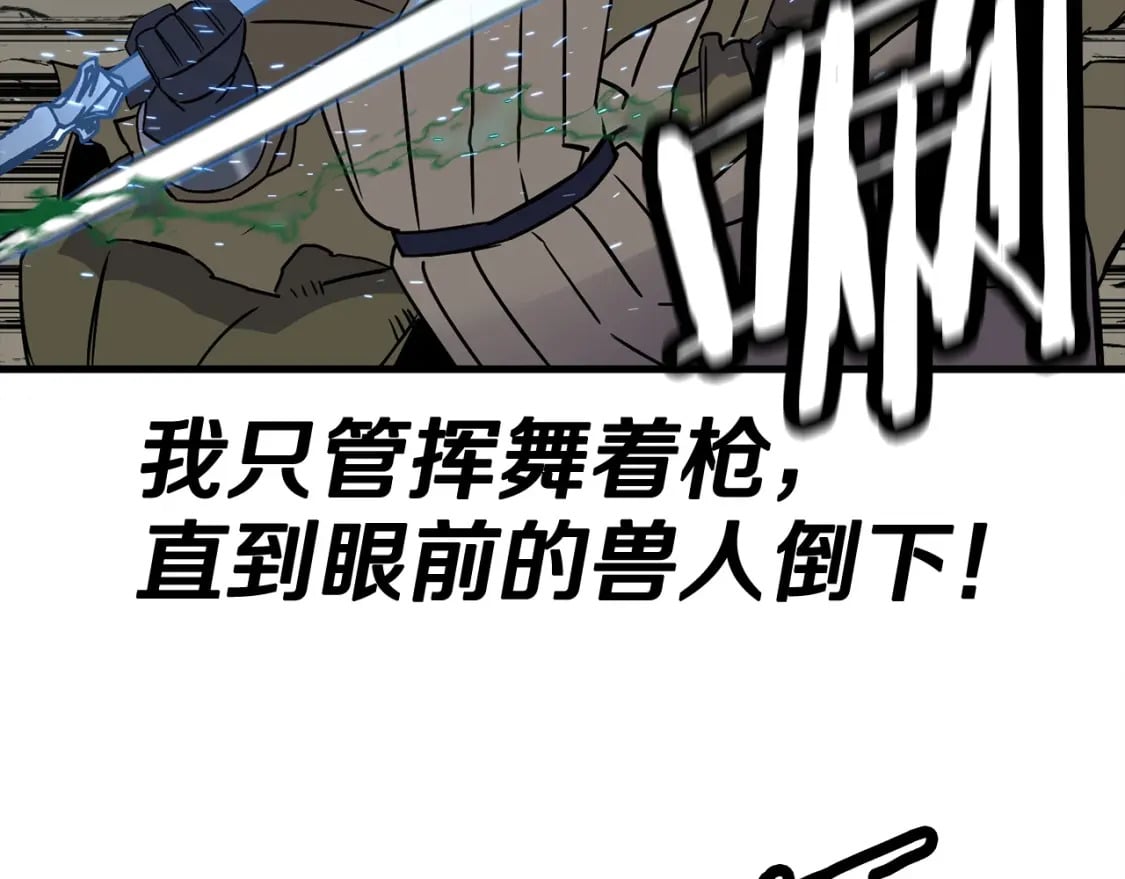 第106话 克里斯兵团17