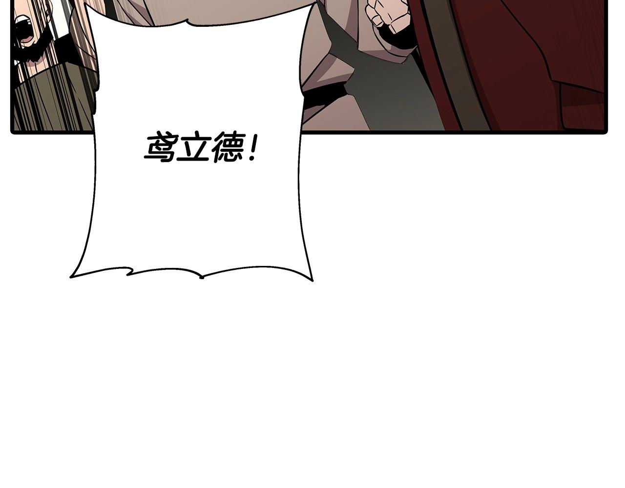 第70话 南部的怒火12