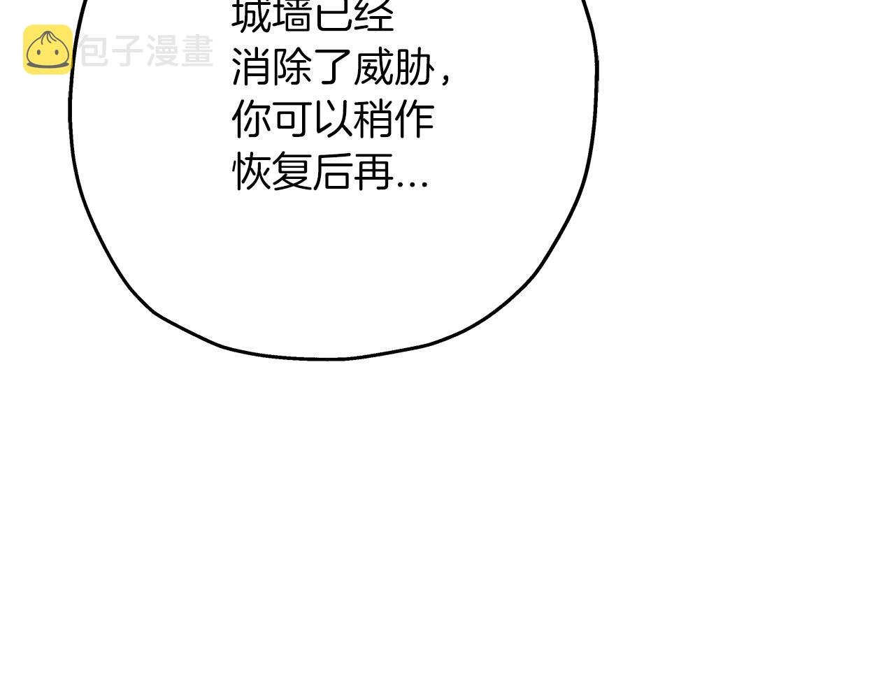 第48话 他所守护的是...25