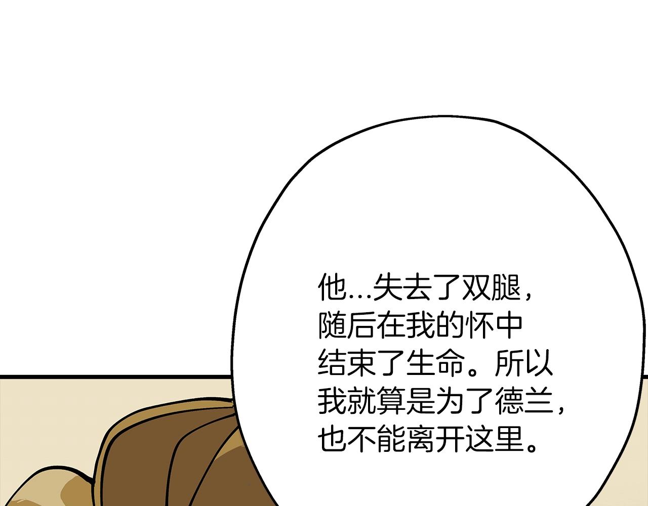 第35话 拜斯修行19