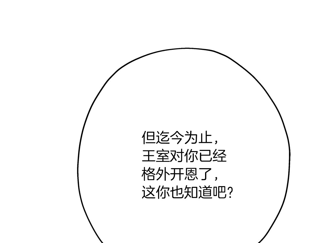 第74话 卑劣78