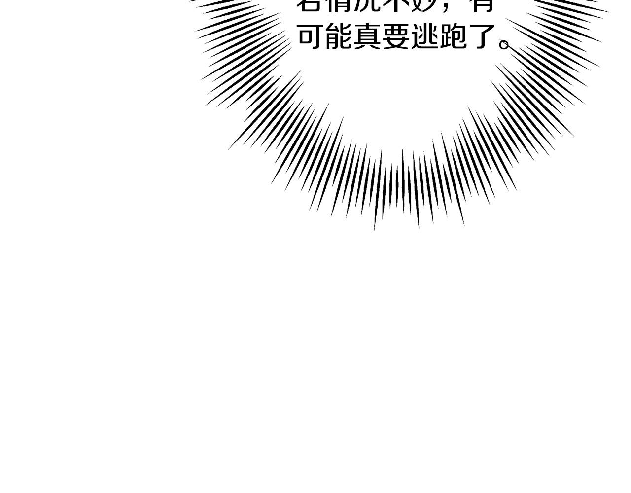 第67话 孤高的独行者86
