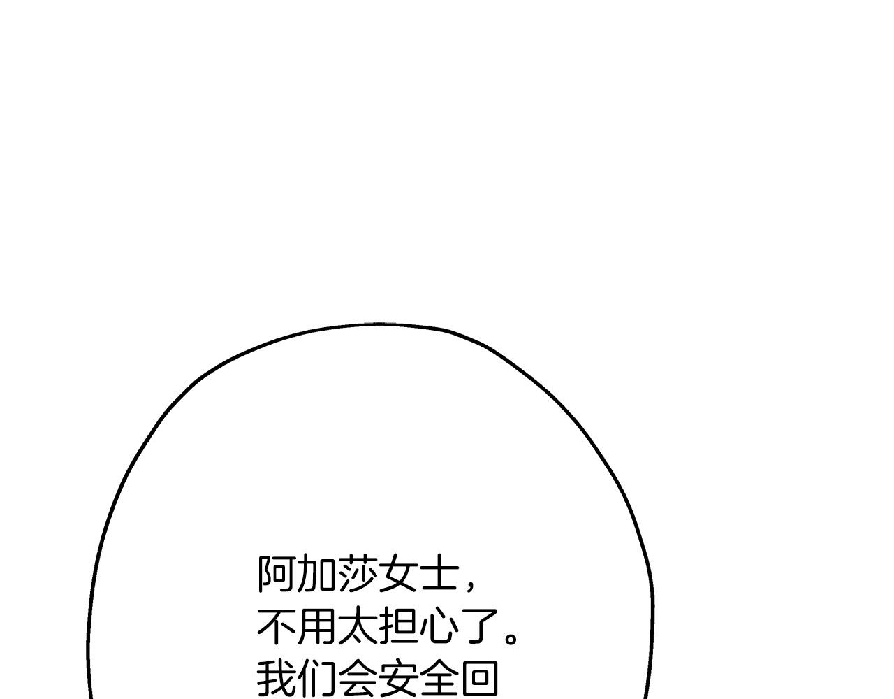 第81话 暴雨将至148