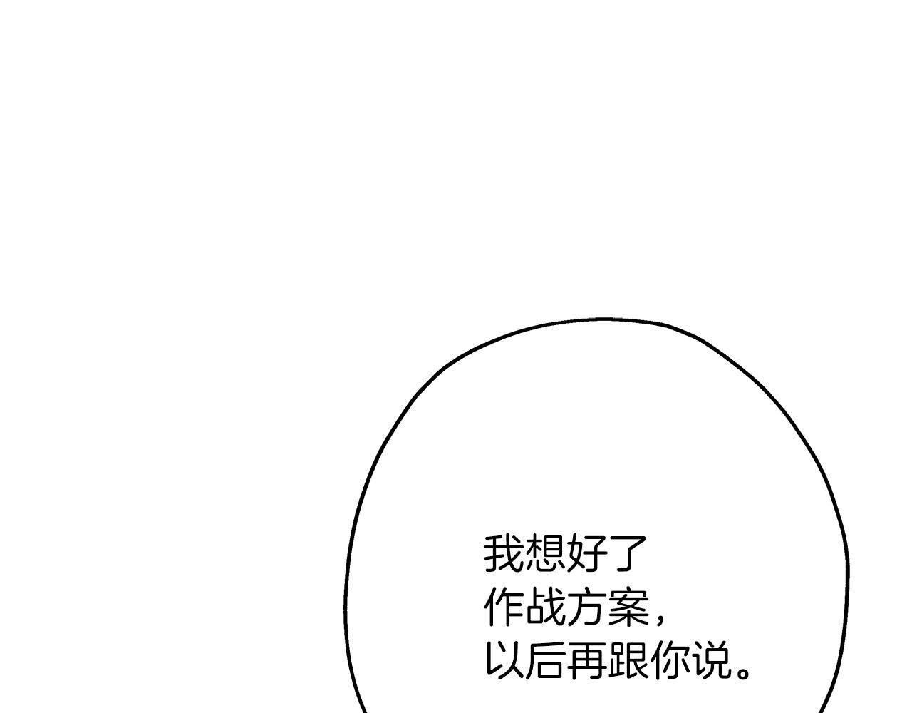 第74话 卑劣174