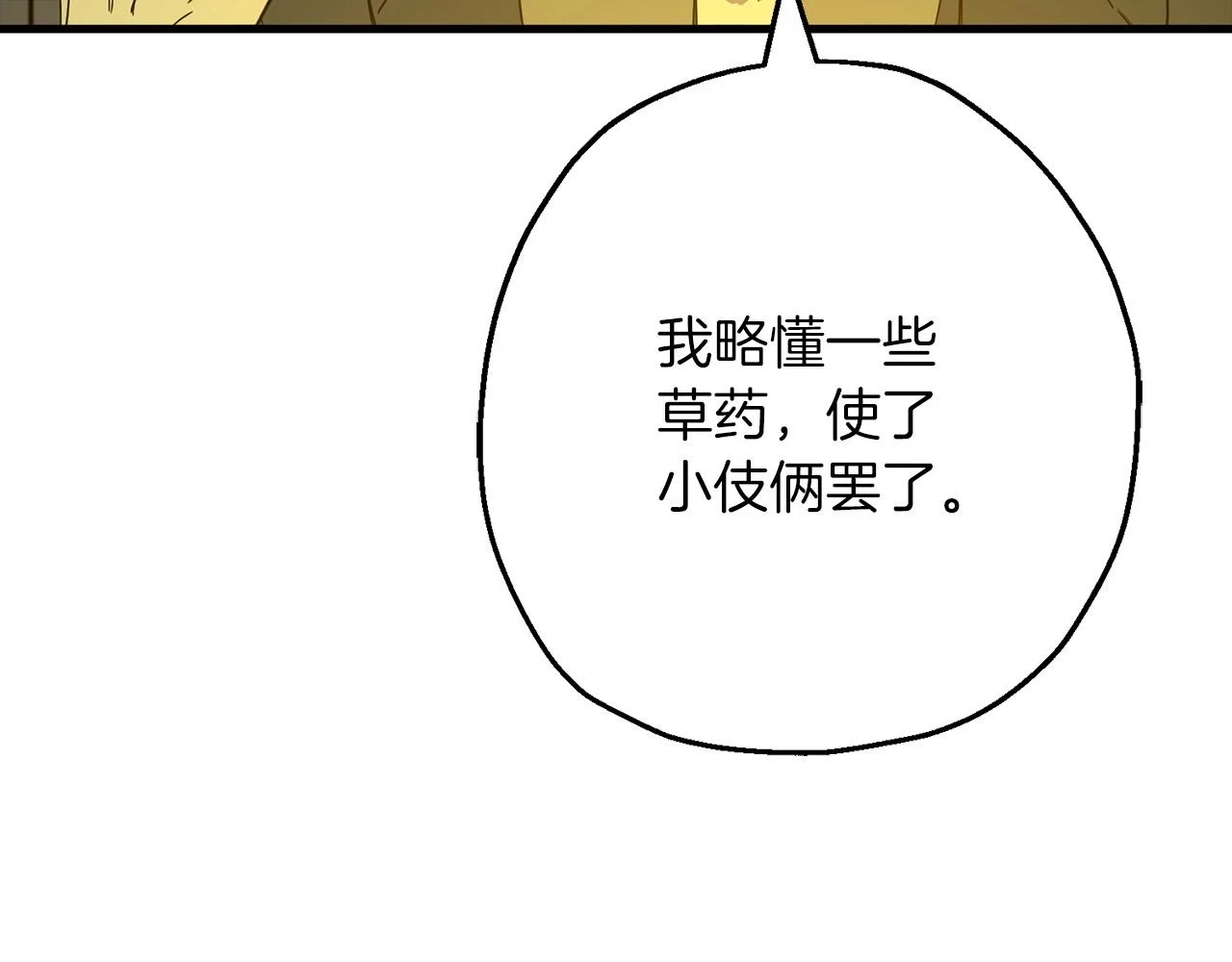 第101话 送你和平21