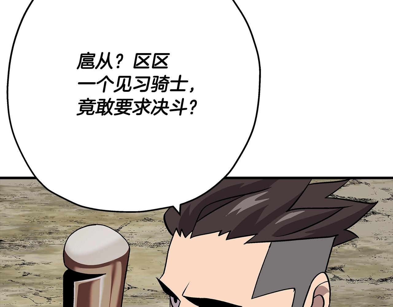 第44话 城内的刺客195