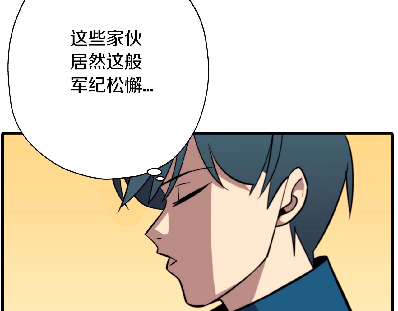 第8话 你想叛变？64