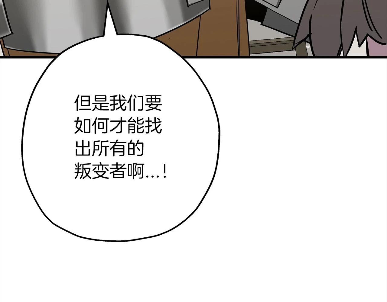 第100话 比阴是吧？我比你还阴！105