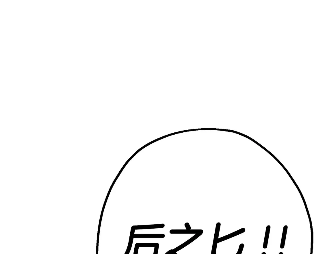 第136话 后之匕117