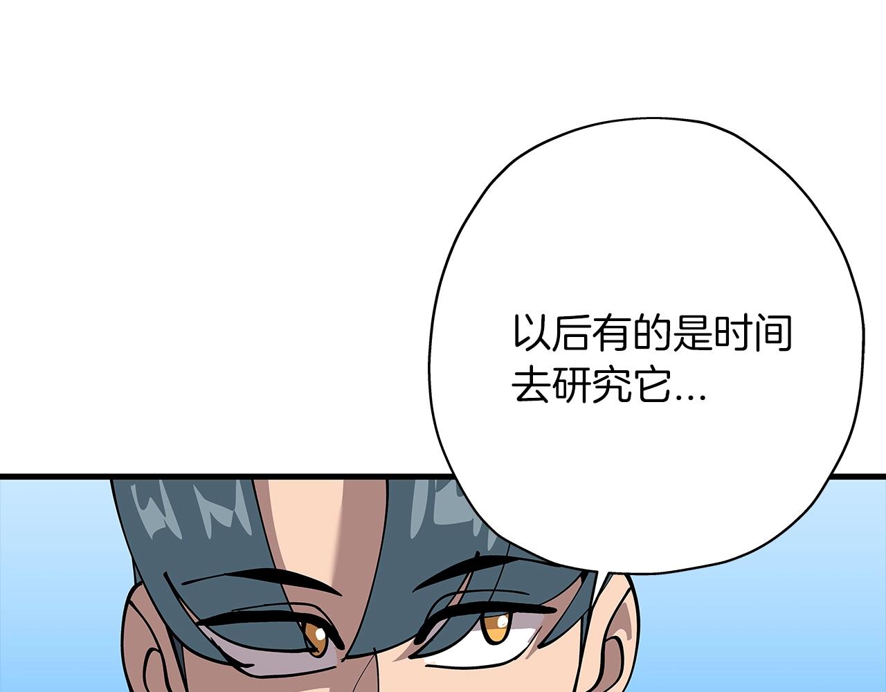 第2话 狩猎87