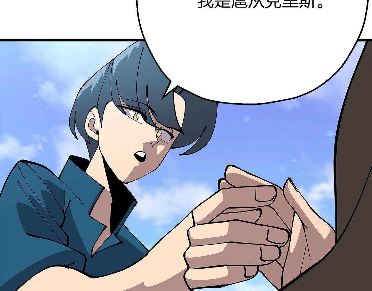 第35话 拜斯修行175