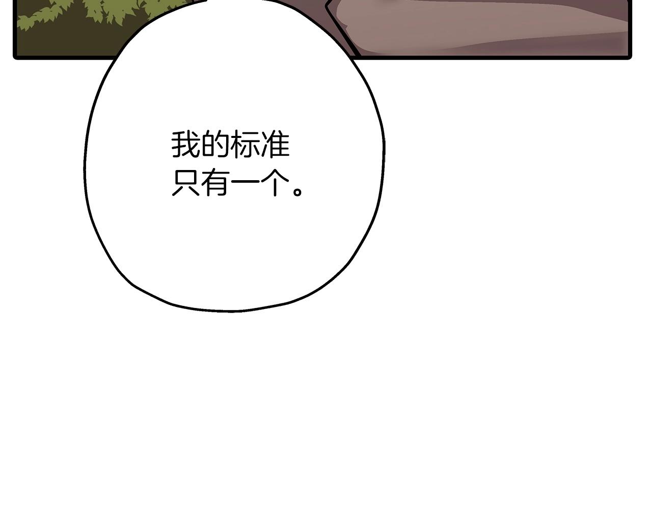第70话 南部的怒火131