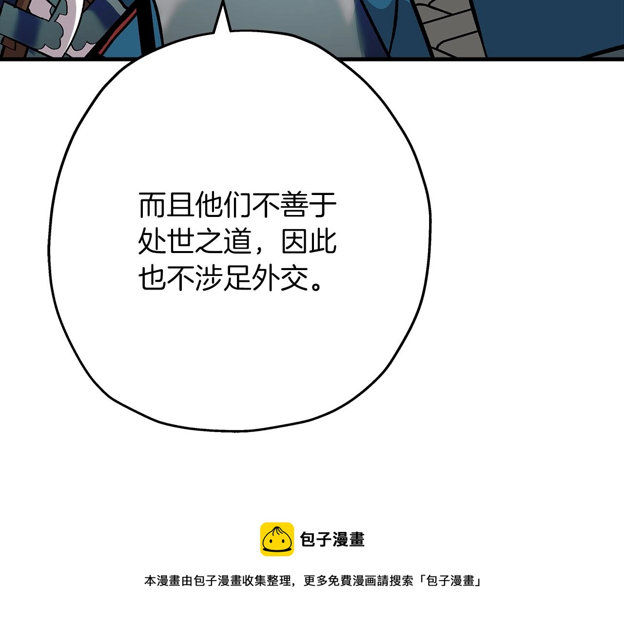 第44话 城内的刺客176
