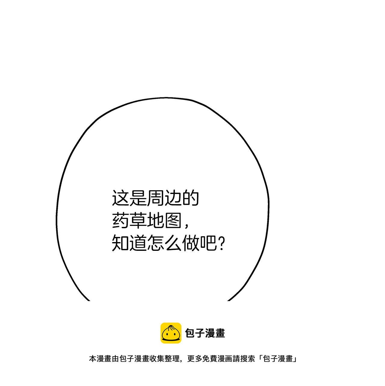第60话 真正的领主！140