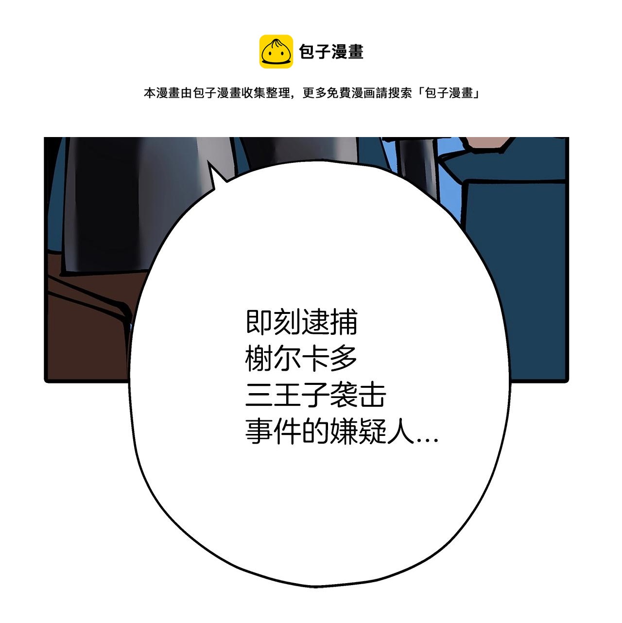 第33话 拜斯者的对决172