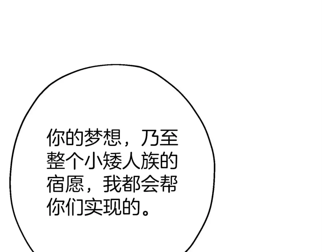 第124话 精灵8