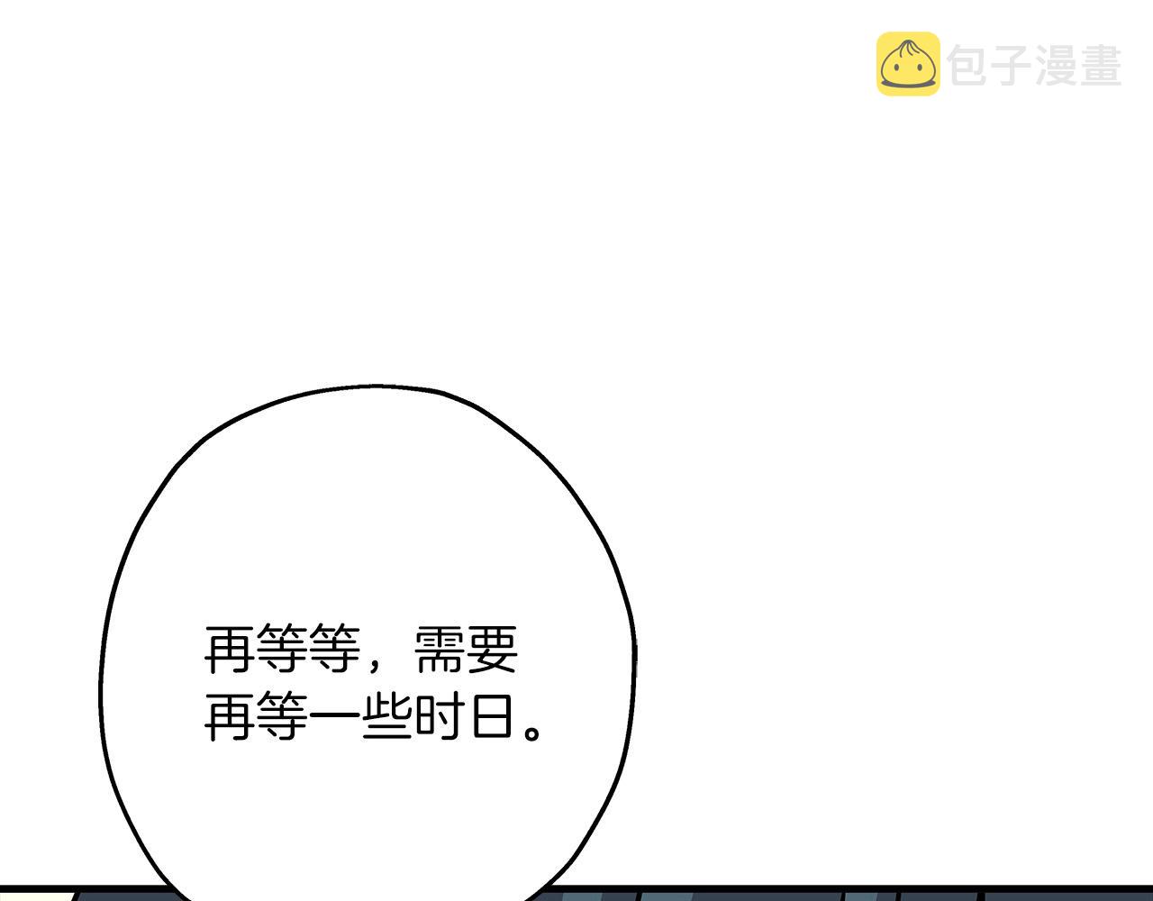 第81话 暴雨将至87
