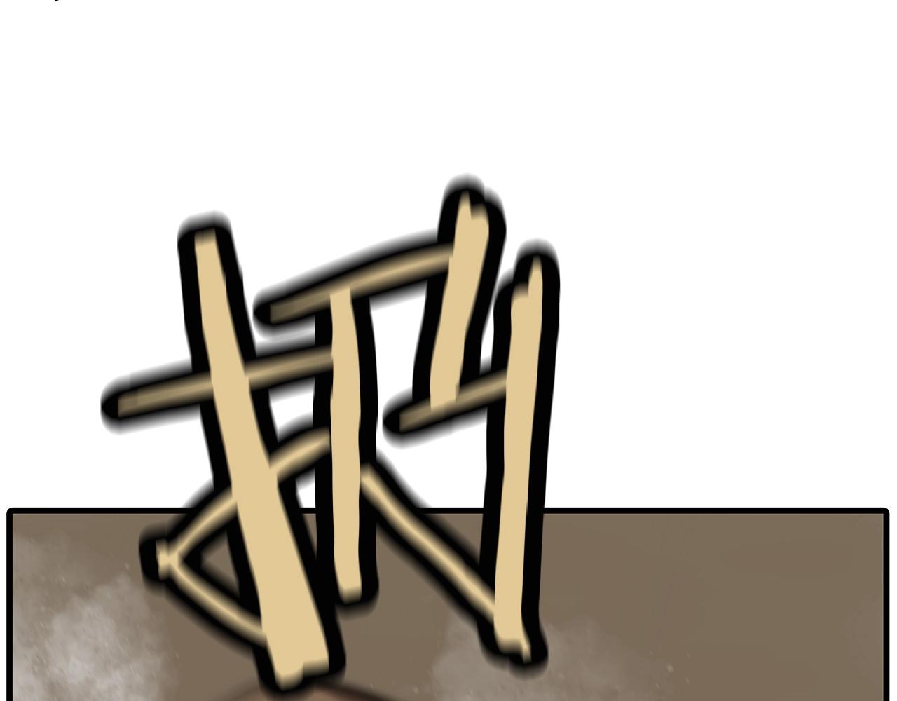 第6话 百人队长31