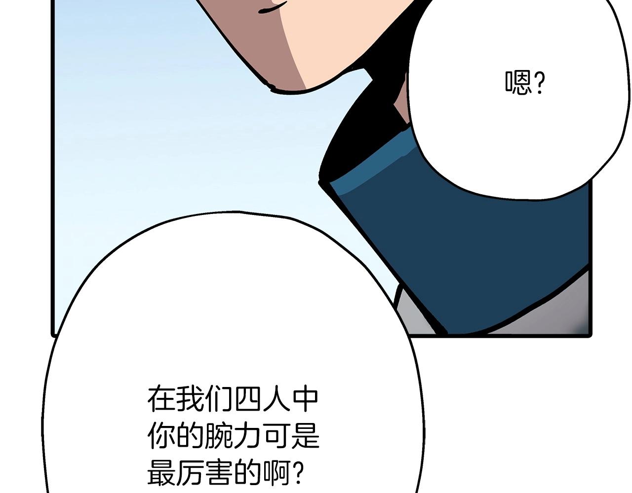 第38话 精锐部队！150