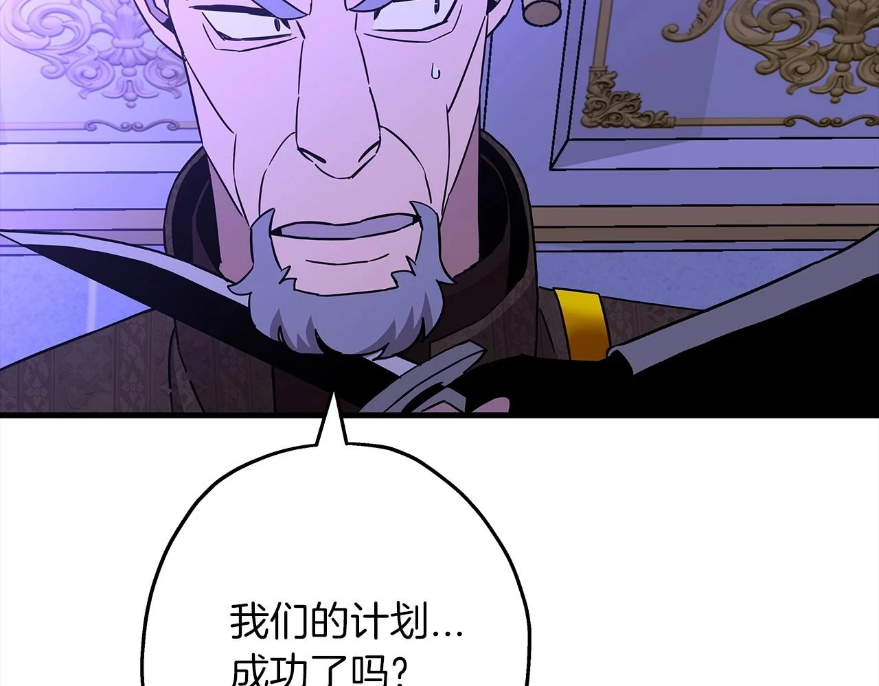 第100话 比阴是吧？我比你还阴！58
