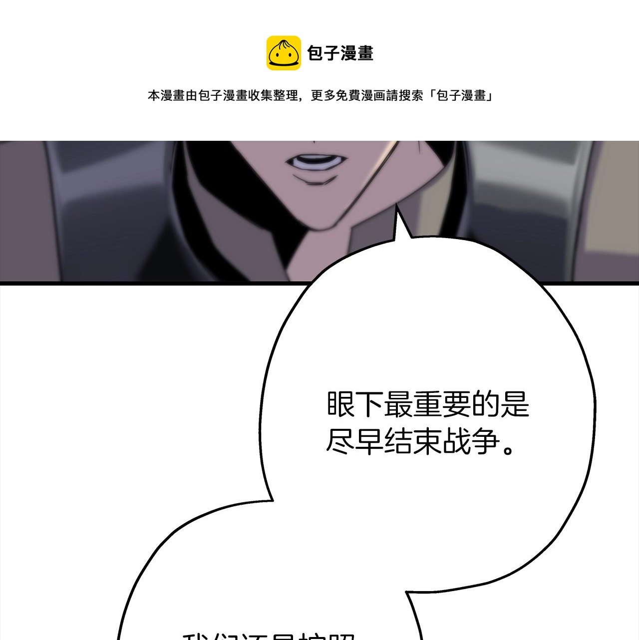 第91话 宿命之战49