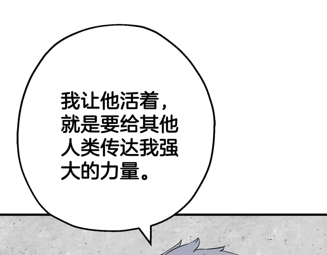 第117话 可怕的兽人180