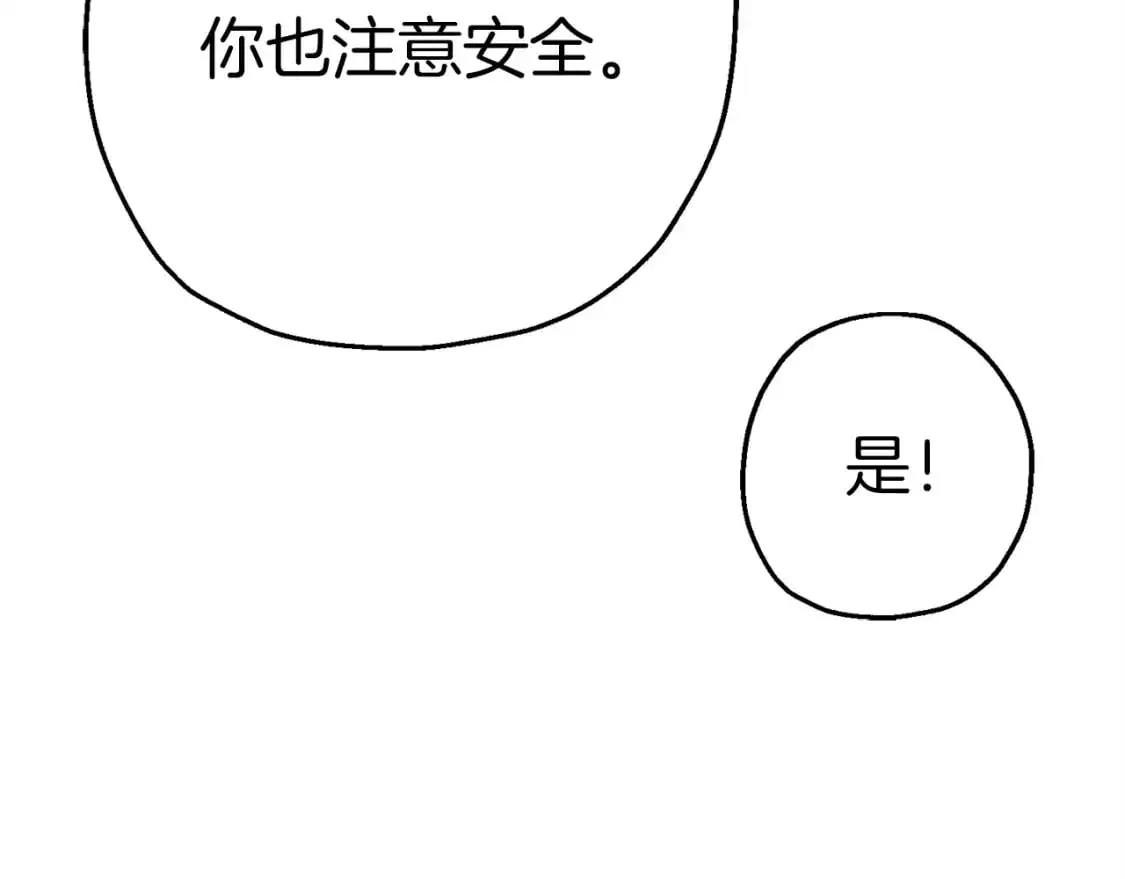 第129话 宣战30