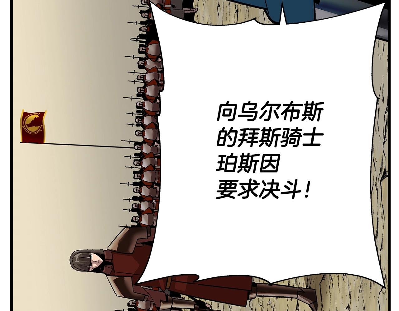 第46话 王牌！145