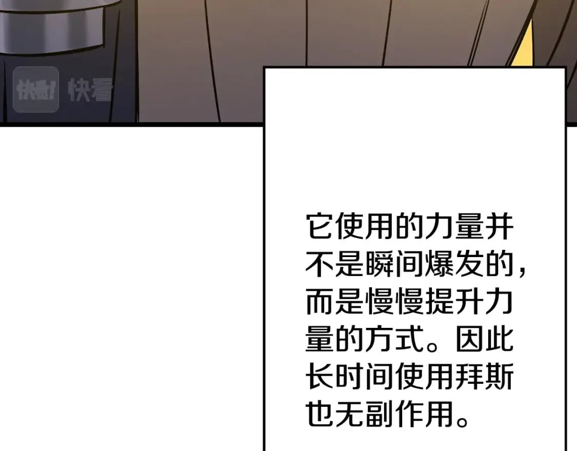 第108话 蓝发金瞳的男人51