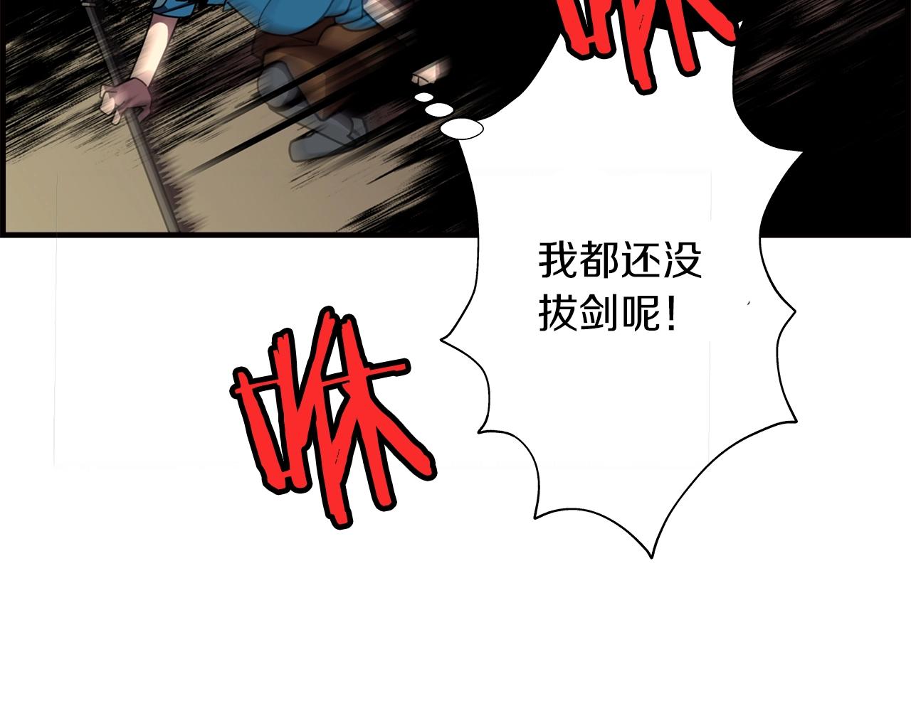 第13话 王者之姿88
