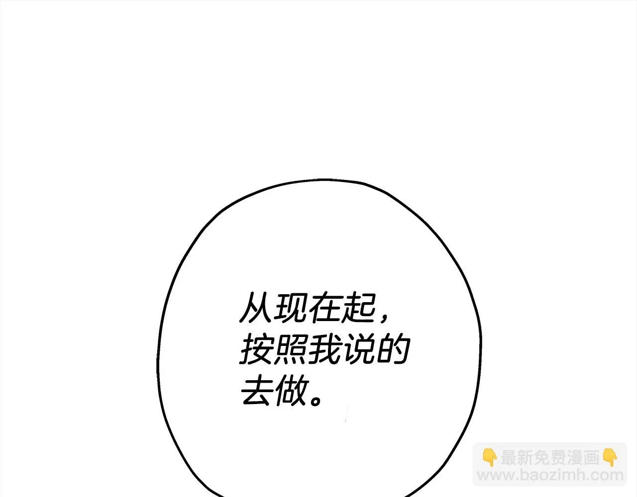 第100话 比阴是吧？我比你还阴！68