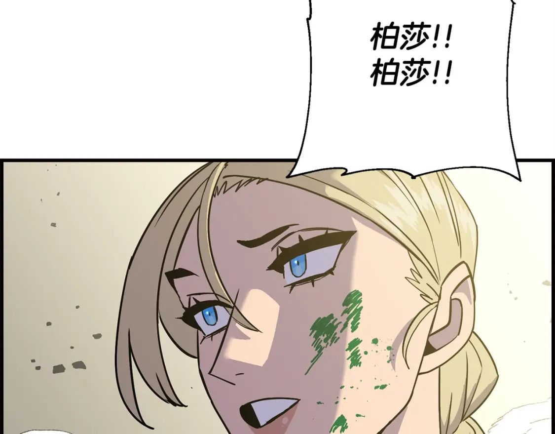 第107话 攻克巨人（？？？）132