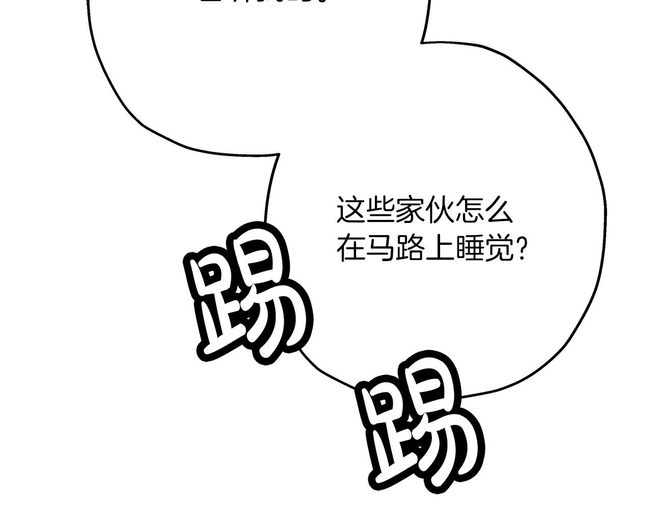 第54话 皇叔9