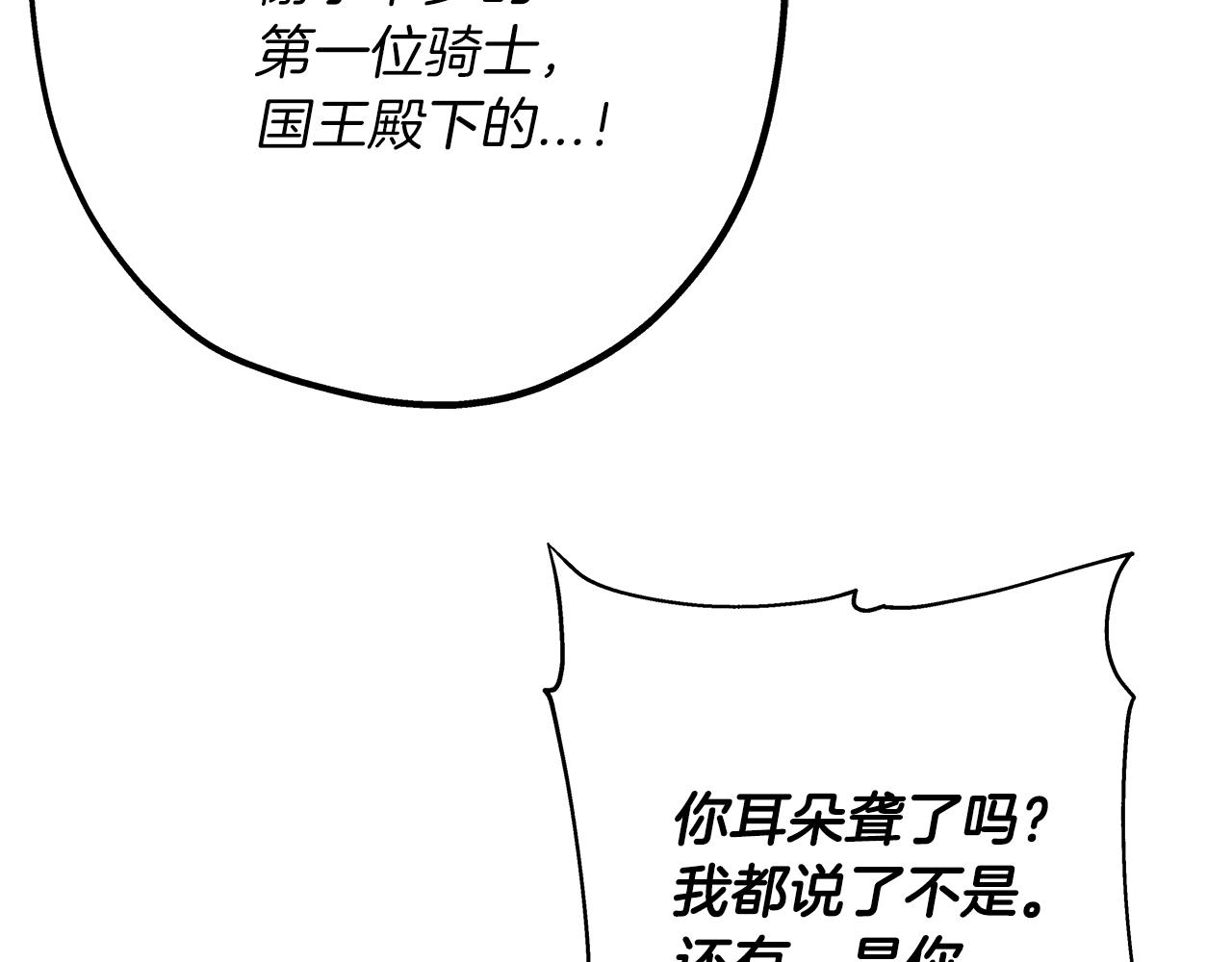第34话 他无罪！我说的！118