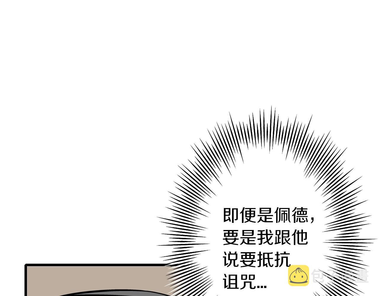 第14话 白色的诅咒33