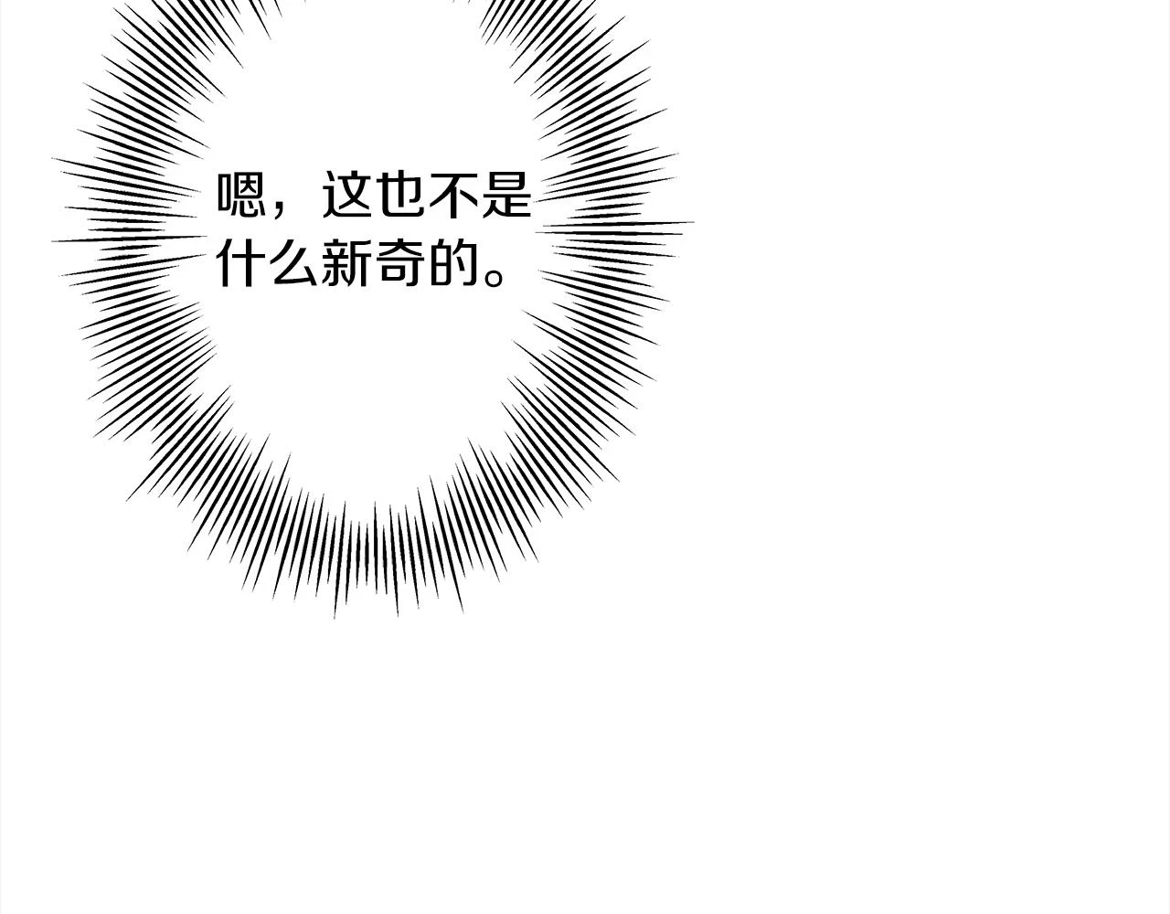 第100话 比阴是吧？我比你还阴！148