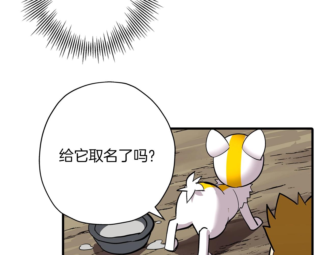 第6话 百人队长102