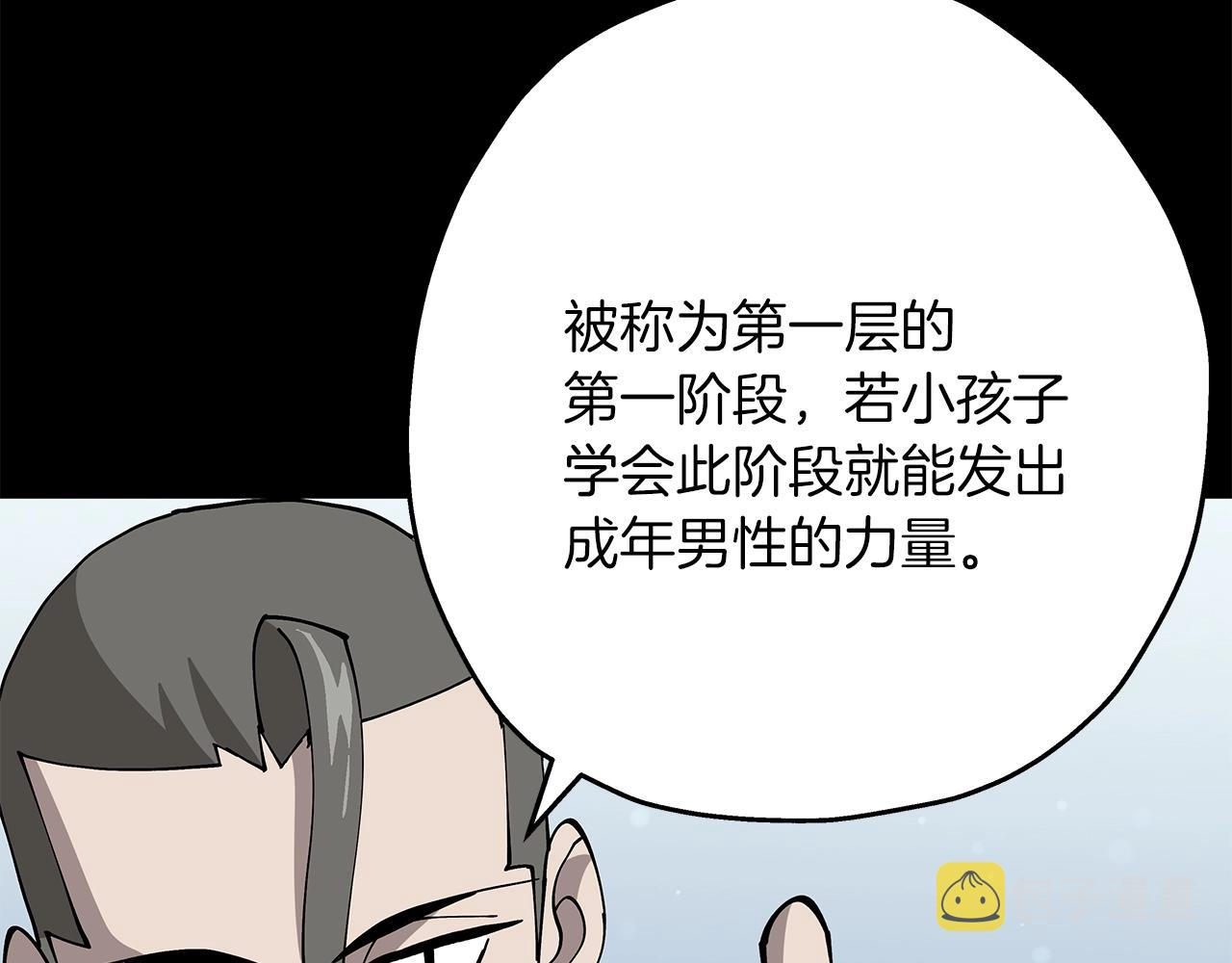 第35话 拜斯修行146