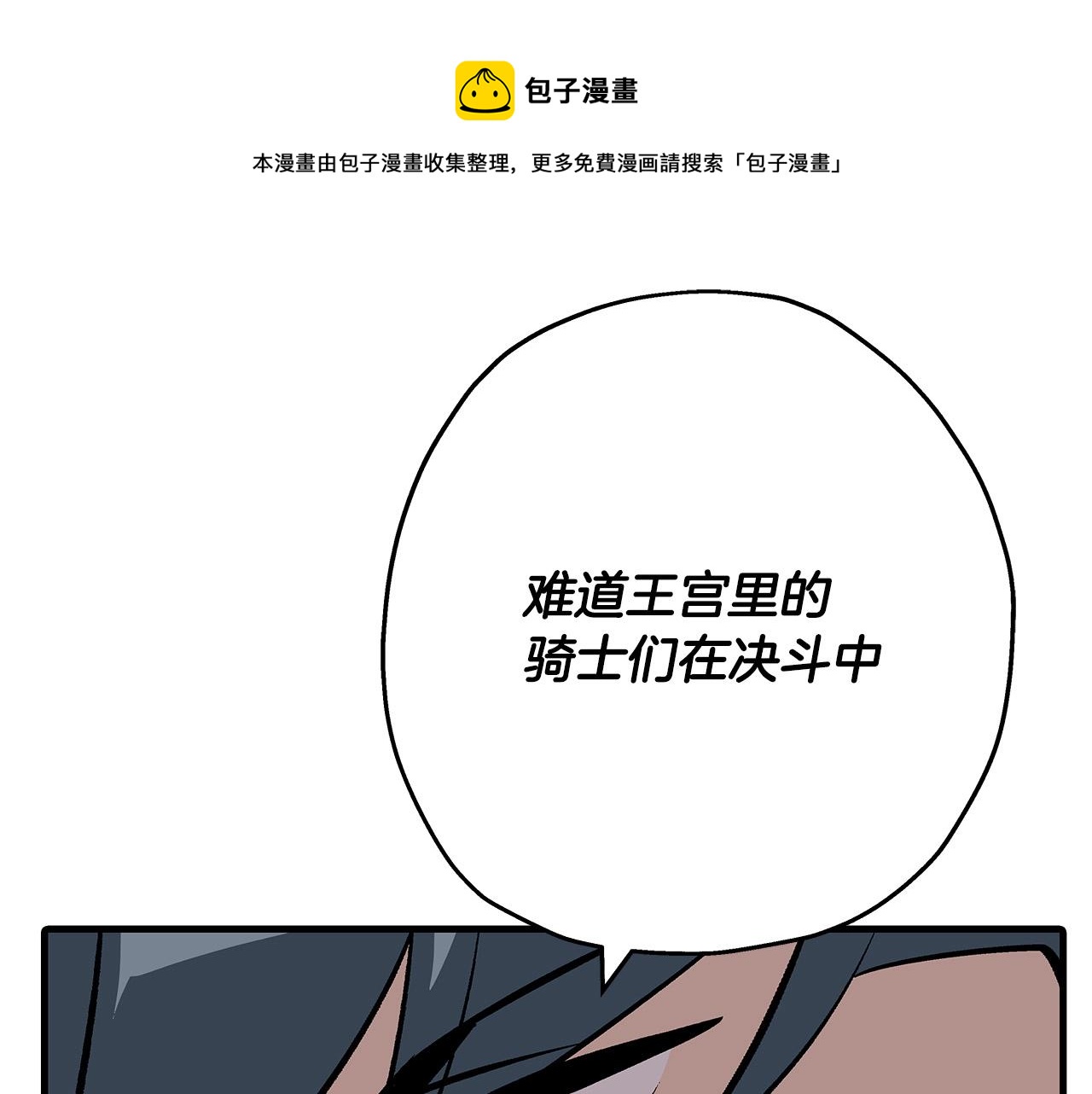 第55话 花拳绣腿170