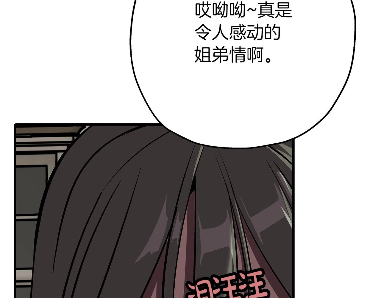 第57话 扩张势力85