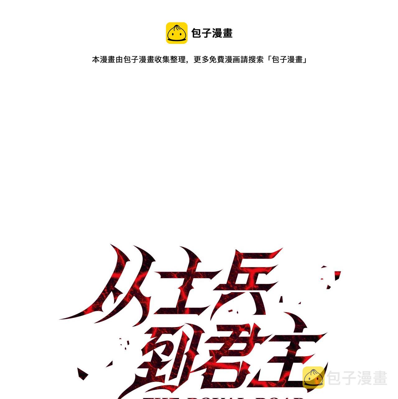 第60话 真正的领主！50