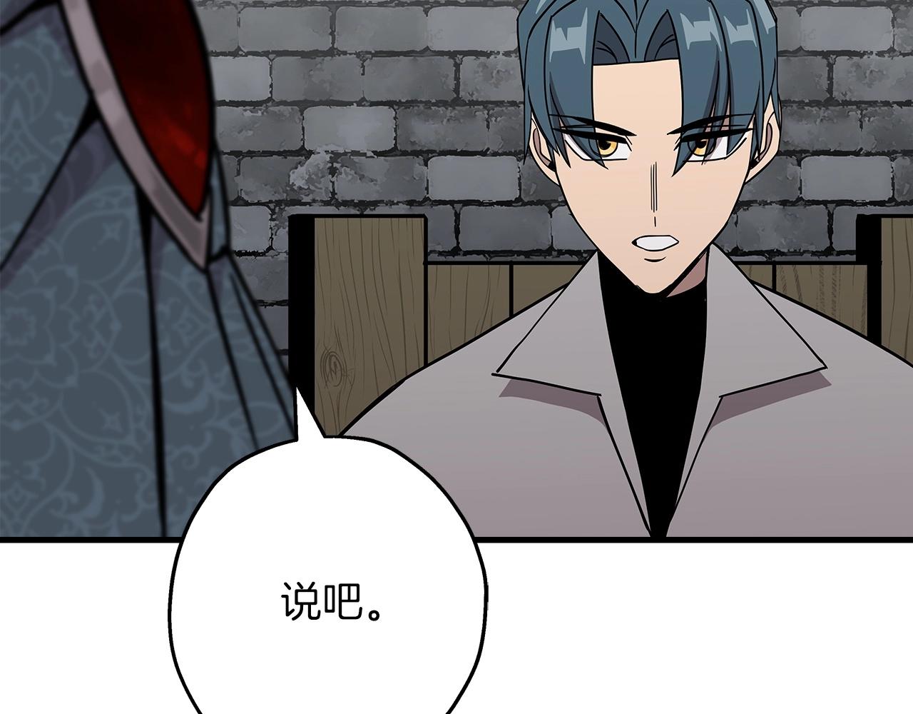 第74话 卑劣97